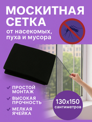 Черный