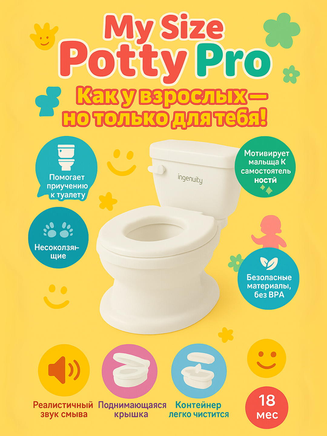 Горшок-унитаз для детей Summer Infant My Size Potty Pro, белый/розовый - 