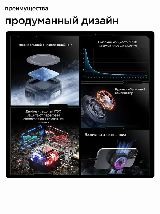 Telefon sovutgichi kuleri Black Shark Fan Cooler 3 Pro, 4 Pro RGB Lights -15°C