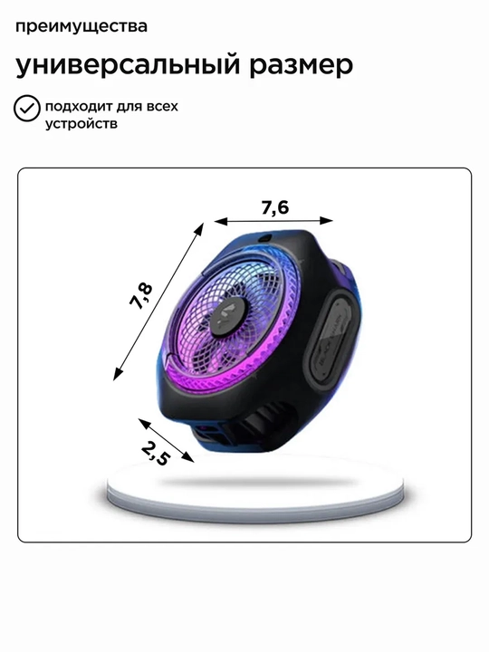 Telefon sovutgichi kuleri Black Shark Fan Cooler 3 Pro, 4 Pro RGB Lights -15°C