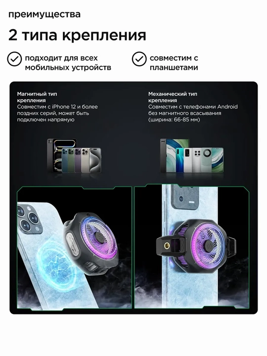 Telefon sovutgichi kuleri Black Shark Fan Cooler 3 Pro, 4 Pro RGB Lights -15°C