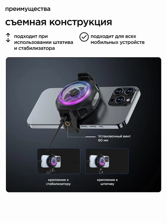 Telefon sovutgichi kuleri Black Shark Fan Cooler 3 Pro, 4 Pro RGB Lights -15°C