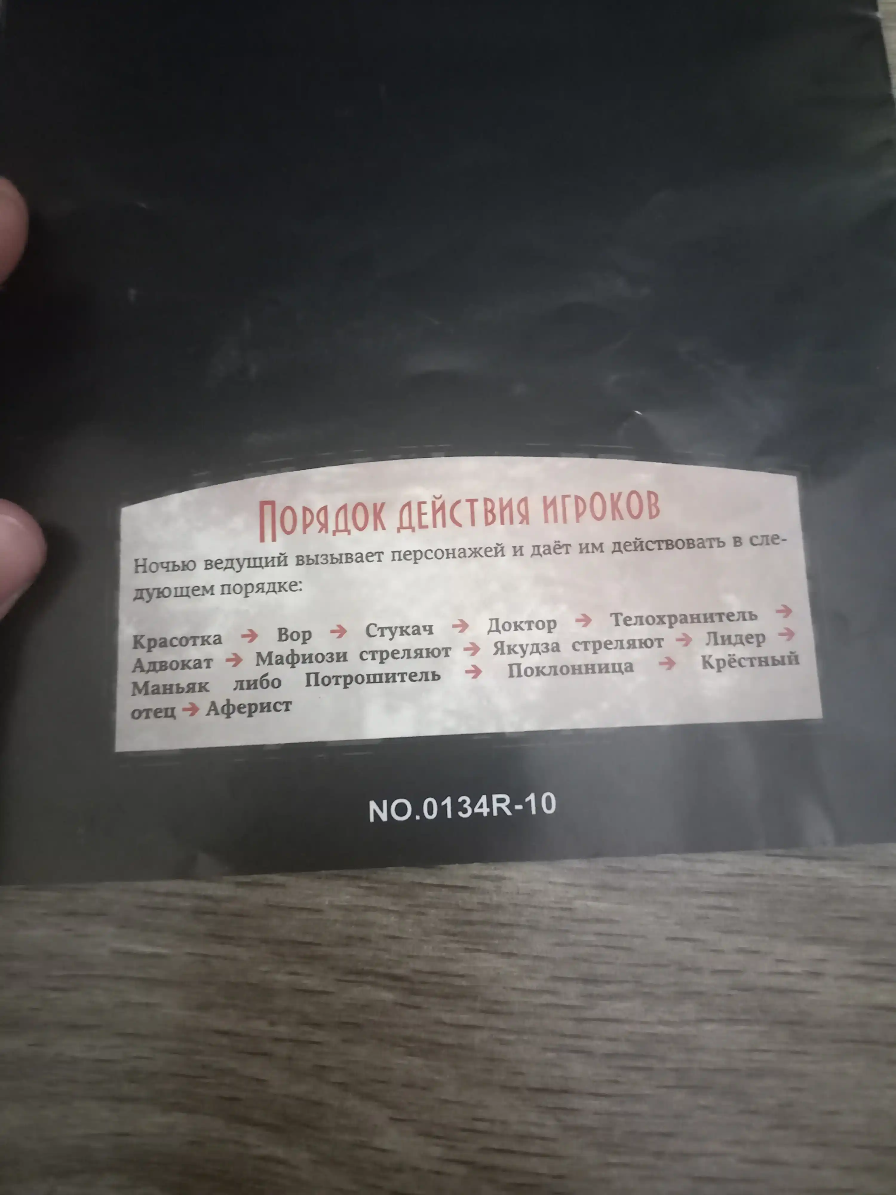 MAFIYA, FLIP, UNO stol o‘yinlari — do‘stlar davrasida o‘ynash uchun
