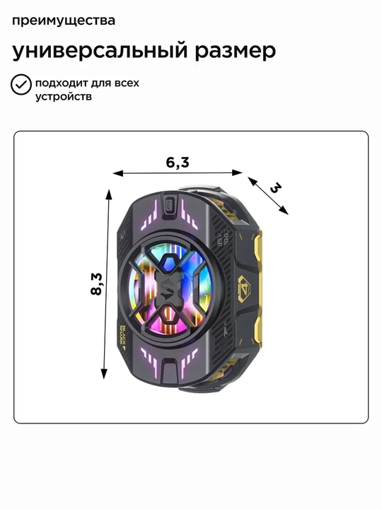 Telefon sovutgichi kuleri Black Shark Fan Cooler 3 Pro, 4 Pro RGB Lights -15°C
