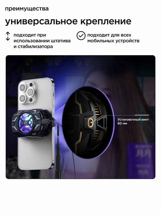 Telefon sovutgichi kuleri Black Shark Fan Cooler 3 Pro, 4 Pro RGB Lights -15°C