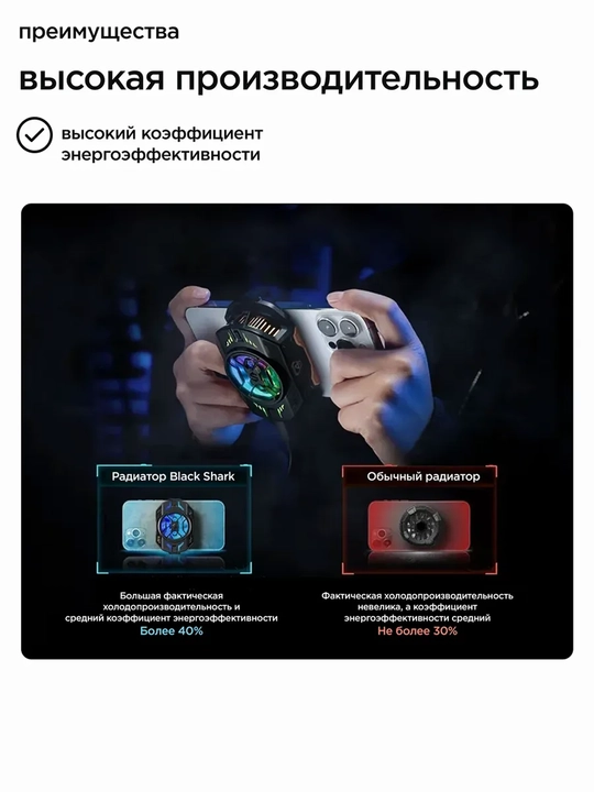 Telefon sovutgichi kuleri Black Shark Fan Cooler 3 Pro, 4 Pro RGB Lights -15°C