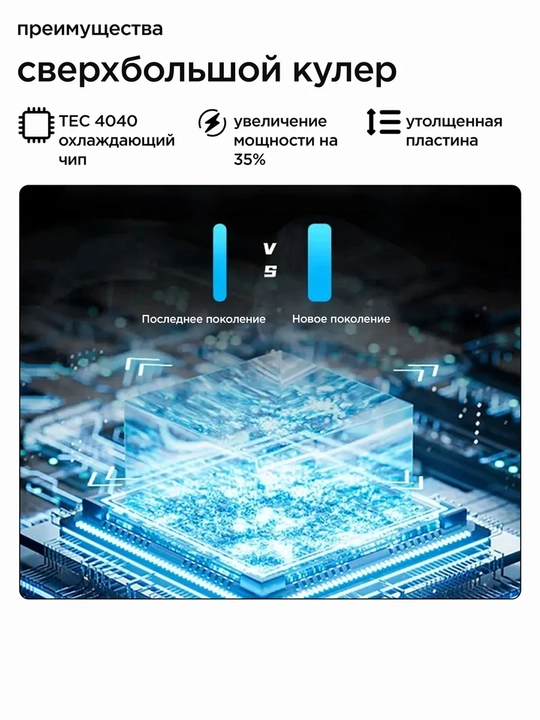 Telefon sovutgichi kuleri Black Shark Fan Cooler 3 Pro, 4 Pro RGB Lights -15°C