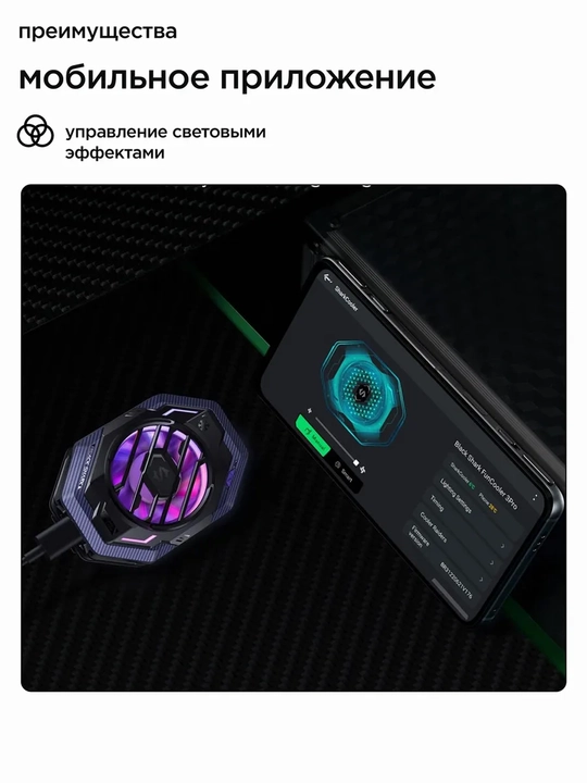 Telefon sovutgichi kuleri Black Shark Fan Cooler 3 Pro, 4 Pro RGB Lights -15°C