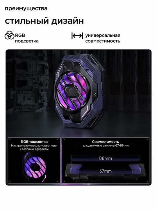 Telefon sovutgichi kuleri Black Shark Fan Cooler 3 Pro, 4 Pro RGB Lights -15°C