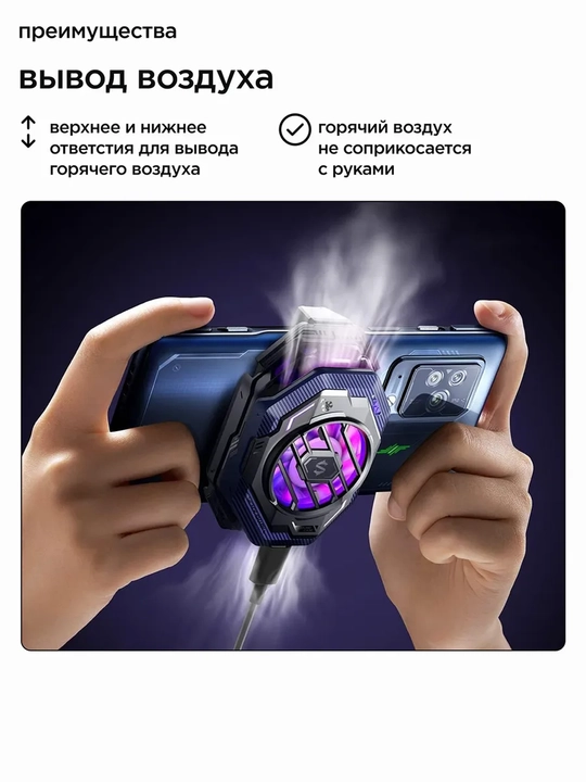 Telefon sovutgichi kuleri Black Shark Fan Cooler 3 Pro, 4 Pro RGB Lights -15°C