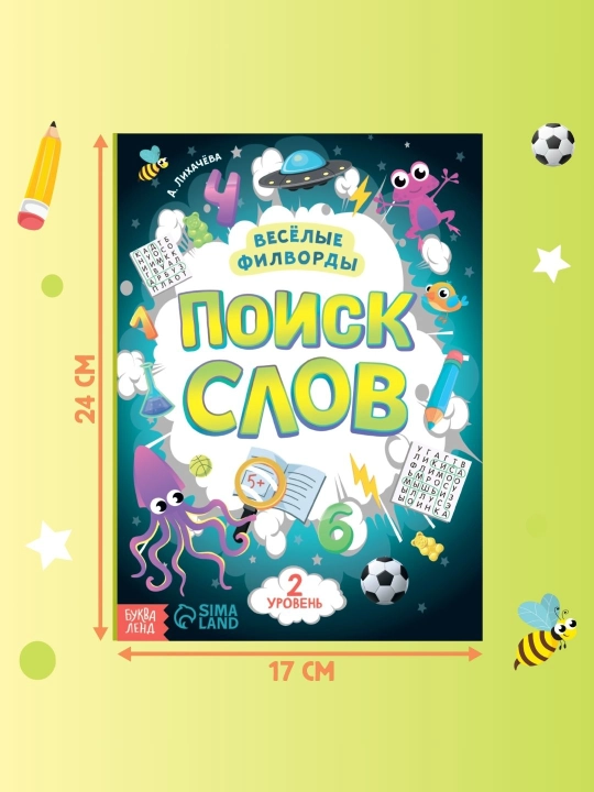 Развивающие книги для детей «Поиск слов»