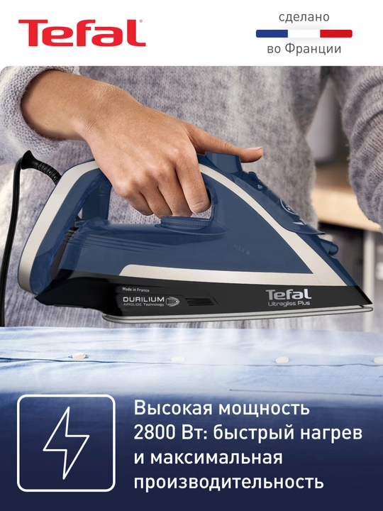 Утюг Tefal Ultragliss Plus FV6824E0