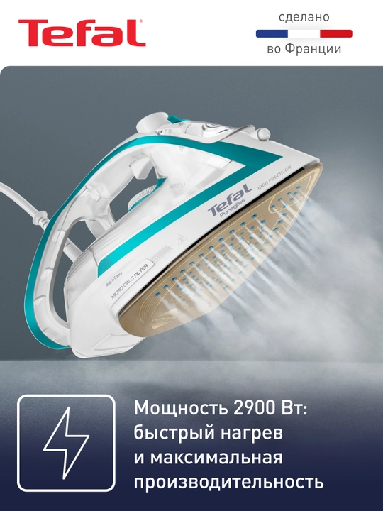 Утюг Tefal Puregliss FV8044E0