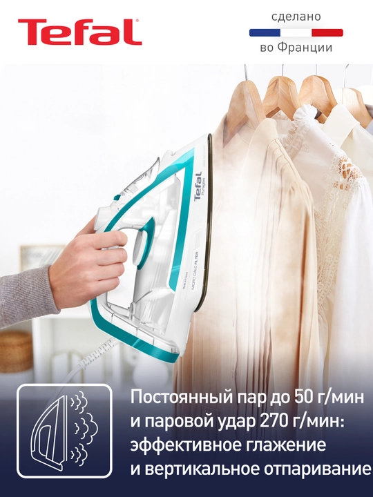 Утюг Tefal Puregliss FV8044E0