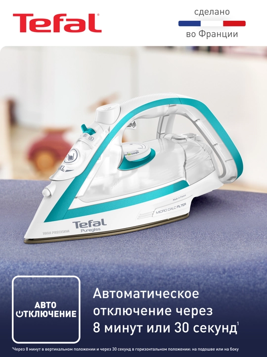 Утюг Tefal Puregliss FV8044E0