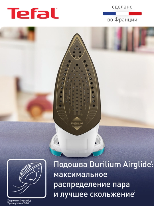 Утюг Tefal Puregliss FV8044E0