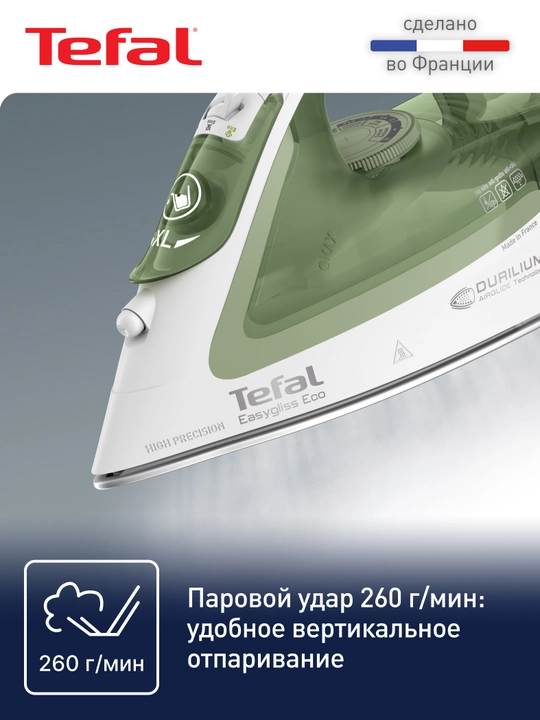 Утюг Tefal Easygliss Eco FV5781E1
