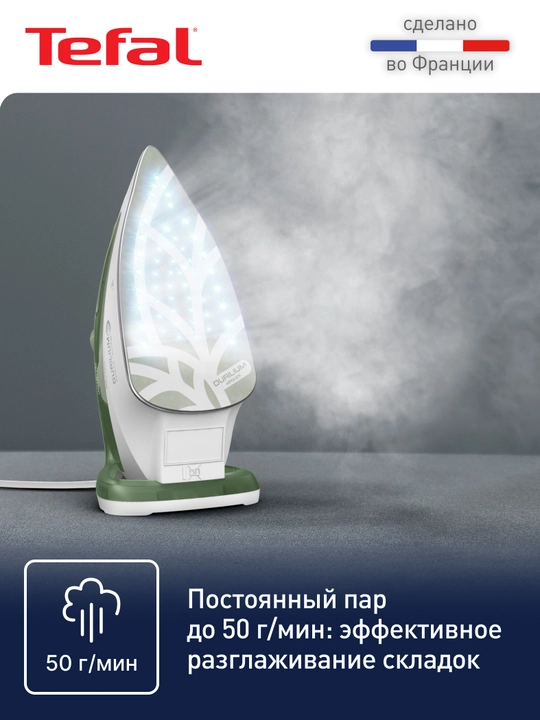 Утюг Tefal Easygliss Eco FV5781E1