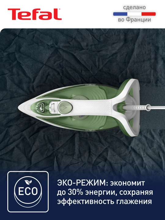 Утюг Tefal Easygliss Eco FV5781E1
