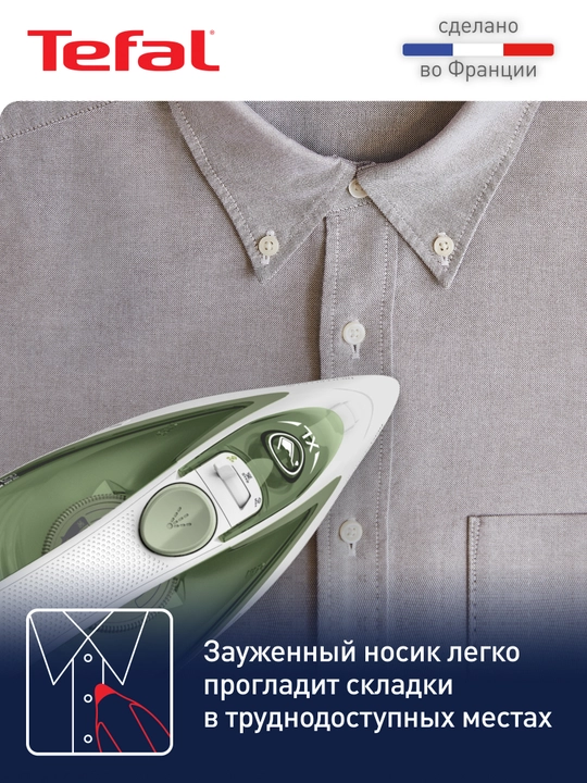 Утюг Tefal Easygliss Eco FV5781E1
