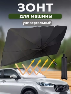 Черный