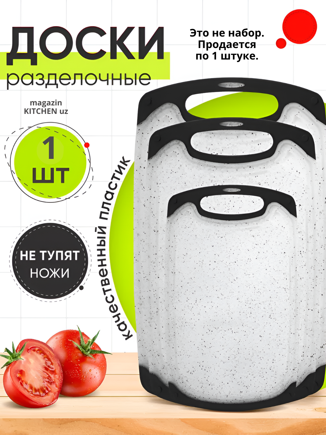 Мятный