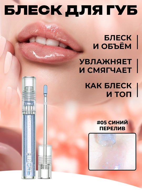 Lab uchun blesk, namlovchi