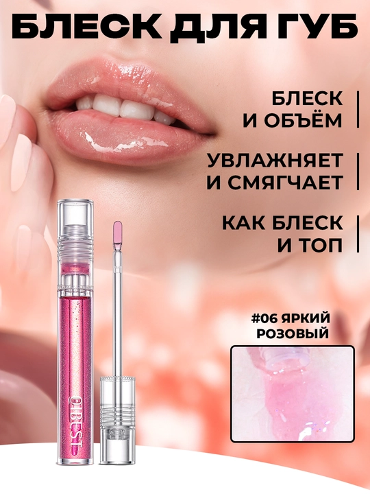 Lab uchun blesk, namlovchi