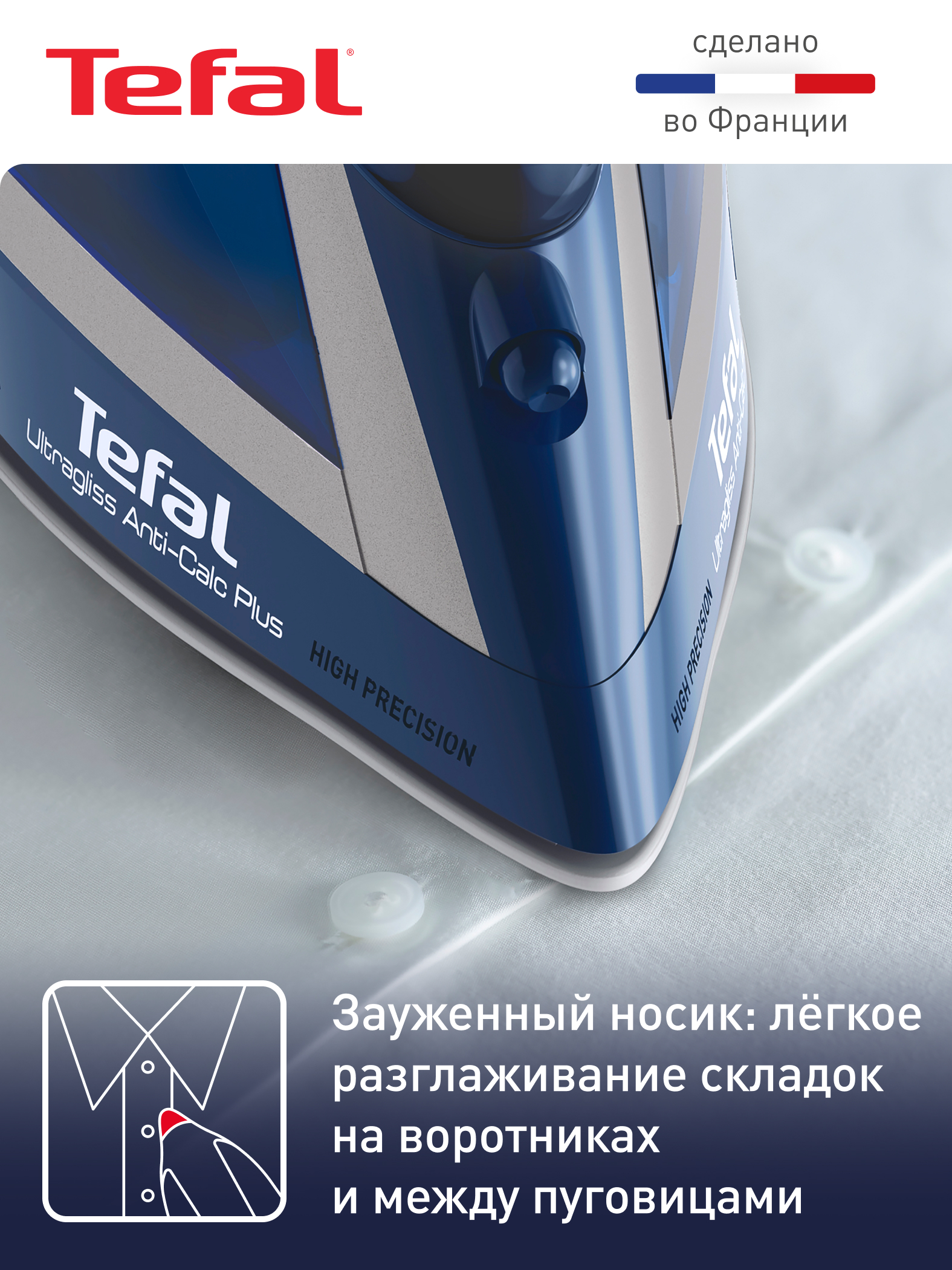 Утюг Tefal Ultragliss Plus FV6830E0