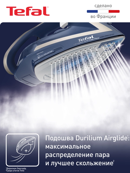Утюг Tefal Ultragliss Plus FV6830E0