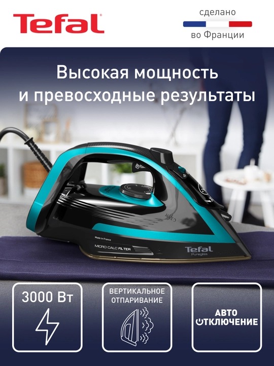 Утюг Tefal Puregliss FV8066E0 - 