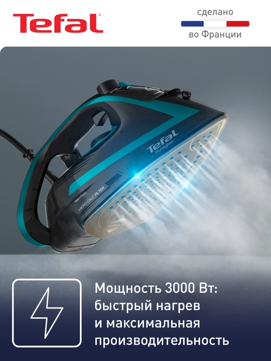 Утюг Tefal Puregliss FV8066E0