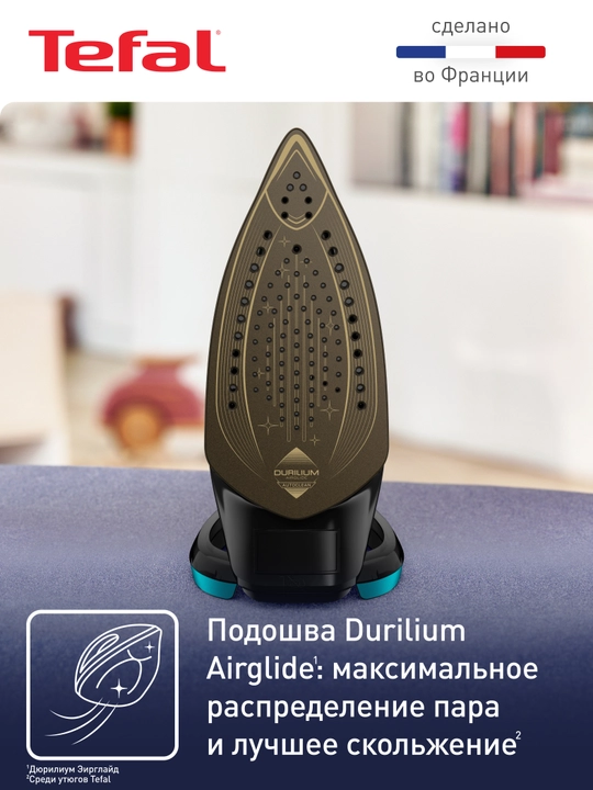 Утюг Tefal Puregliss FV8066E0