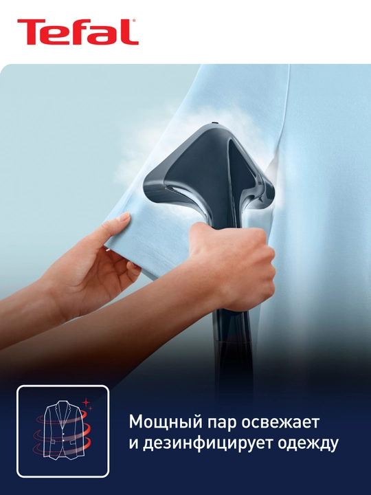 Bug' beruvchi Tefal ProStyle One IT2461E0
