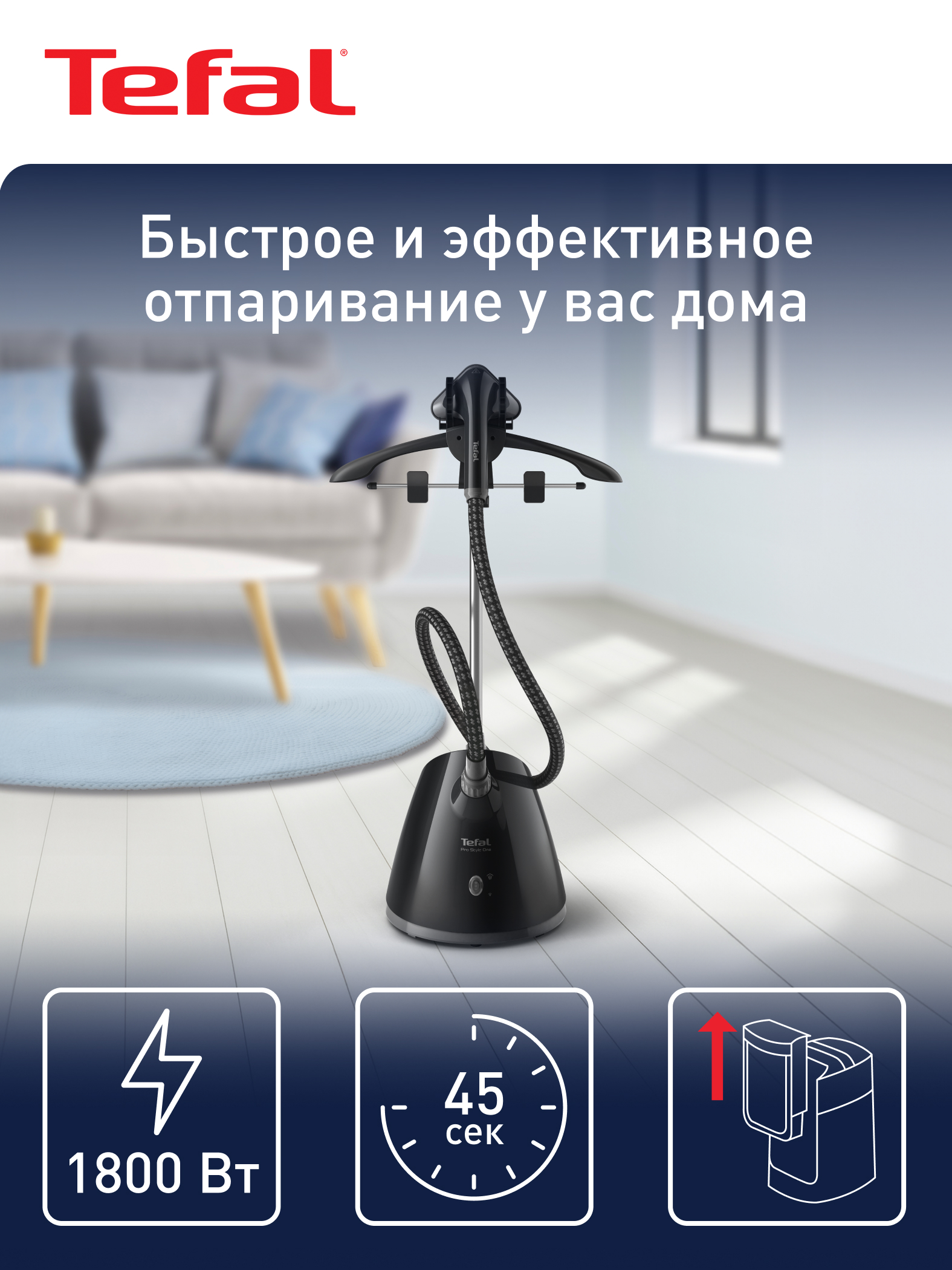 Bug' beruvchi Tefal ProStyle One IT2461E0