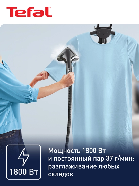 Bug' beruvchi Tefal ProStyle One IT2461E0