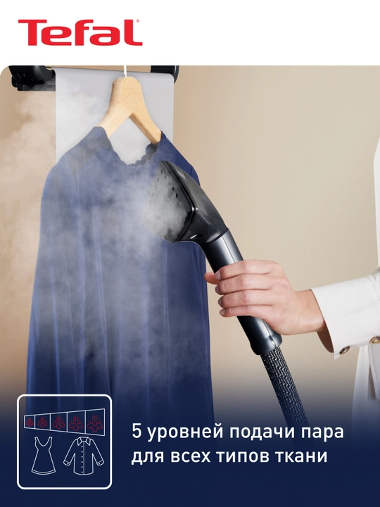 Отпариватель Tefal Pro Style IT8480E1