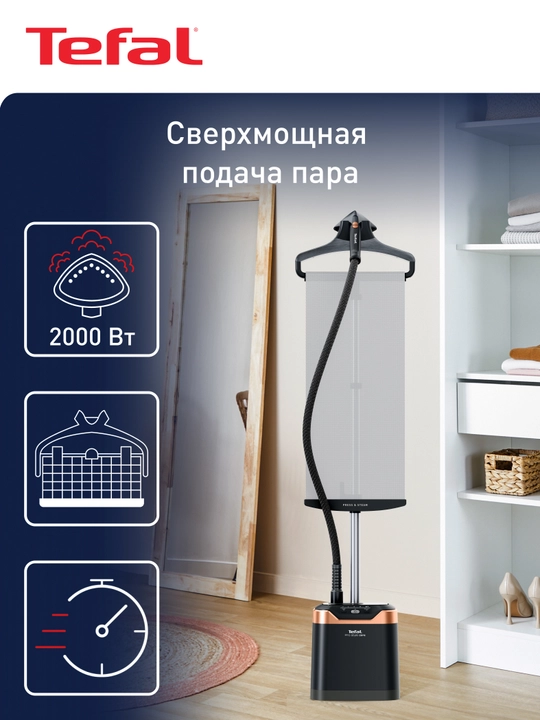Отпариватель Tefal Pro Style IT8480E1 - 