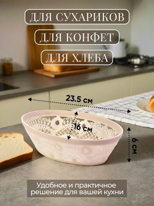 Non va mevalar uchun vaza Krujevo (balandligi 6,5 sm, uzunligi 23 sm, kengligi 17 sm)