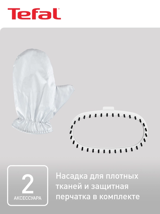 Tefal Origin Home IT3274E1 ilgakli vertikal bug‘latgich
