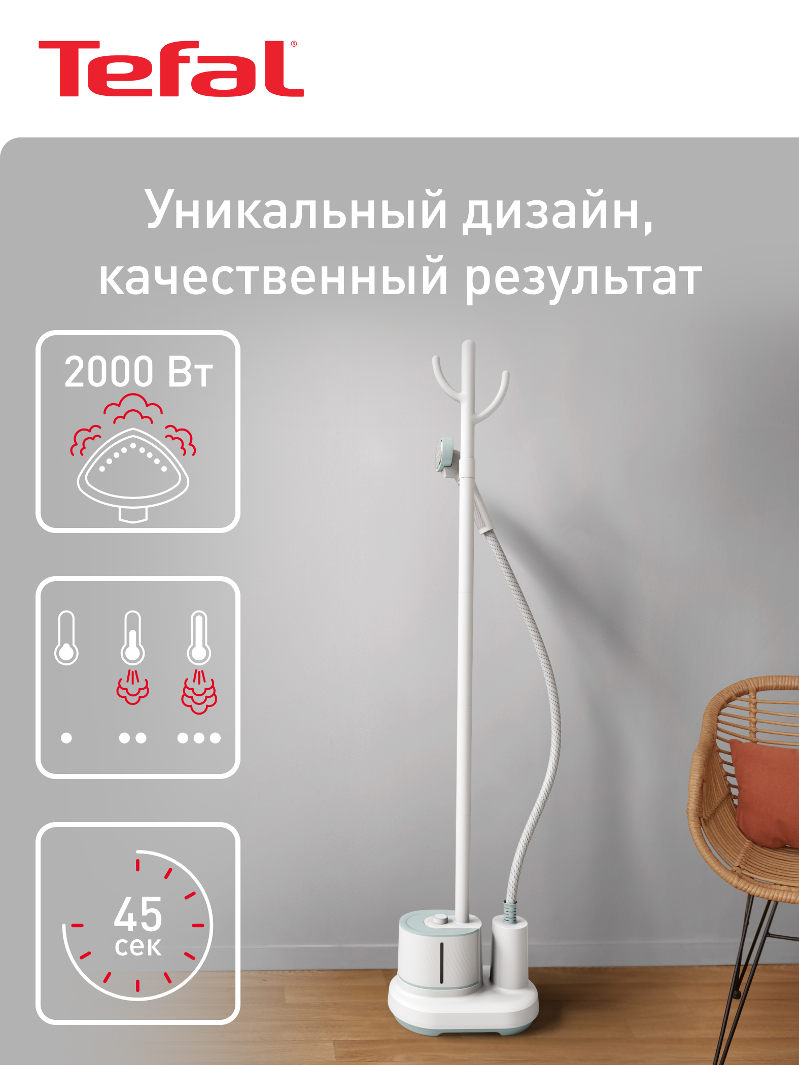 Tefal Origin Home IT3274E1 ilgakli vertikal bug‘latgich - 