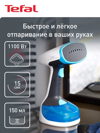 Ручной отпариватель Tefal Access Steam Minute DT7000E0 — TEFAL-DT7000E