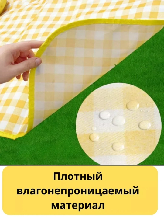 Коврик для пикника и пляжа 200×200 см, складной, туристическая подстилка с ручкой
