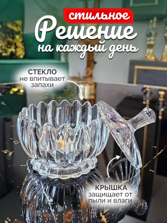 Сахарница с ложкой с крышкой
