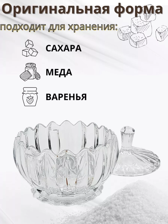 Сахарница с ложкой с крышкой