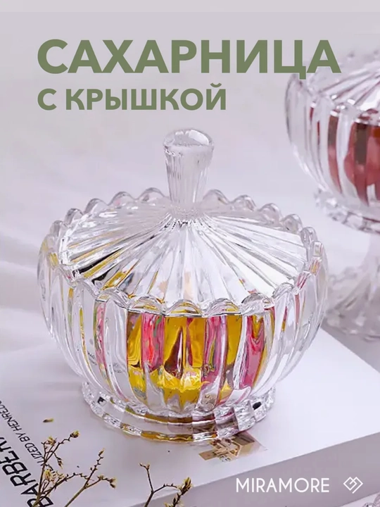 Сахарница с ложкой с крышкой