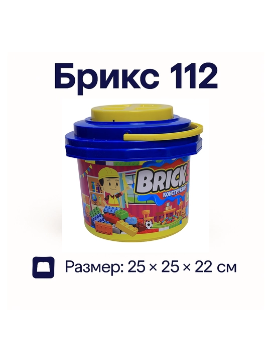 Блочный конструктор для детей,  деталей, в ведёрке лего блок