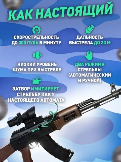 Автомат игрушка АК-47 Калашникова, детское оружие, подарок — HORDIQ-AK47-ak47