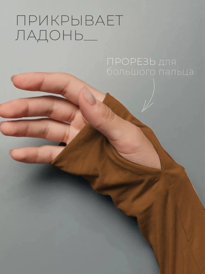 Нарукавники для мусульманок полуперчатки с дырочкой для пальца, рукава манжеты для хиджаба — DJILBAB-PERCHAT-ТРАКОТ