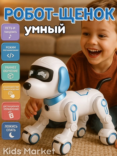 Робот собака, интерактивная игрушка робот, умный щенок со звуком — TOYMAG-UMROB33-ГОЛУБ
